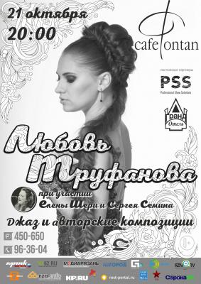 Рязанцам споёт «русская Уитни Хьюстон»